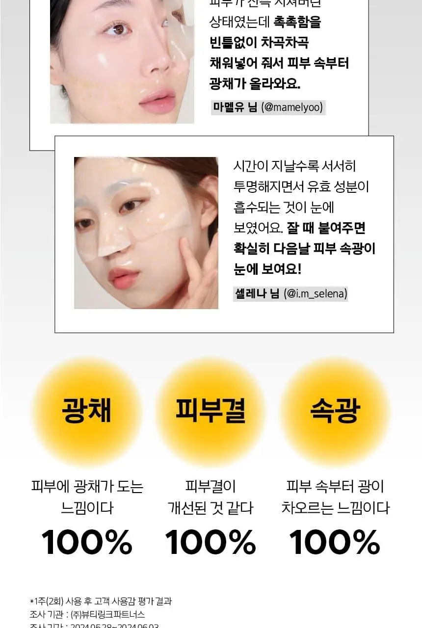 [포켓몬 에디션/5월올영픽] 프리메라 메가-샷 겔마스크 3종 4+1매 기획/단품 (비타티놀/PDRN/워터리) 상세페이지 11